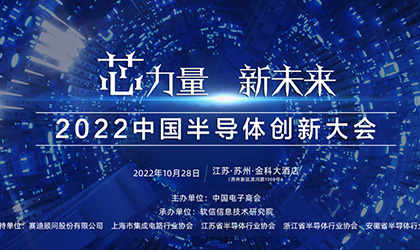 荣誉！芯盛智能获2022中国固态存储市场“芯”势力企业