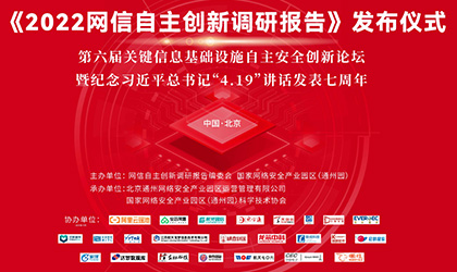 芯盛智能：要做网信产业坚实的安全基座