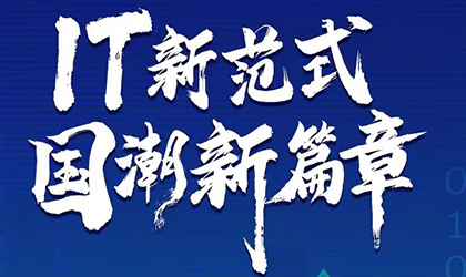 芯盛智能亮相深信服城市峰会长沙站 “湘”约共建安全新范式