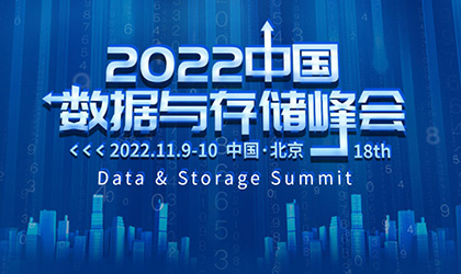 芯盛智能SS3000系列荣获2022年度企业级固态盘产品金奖