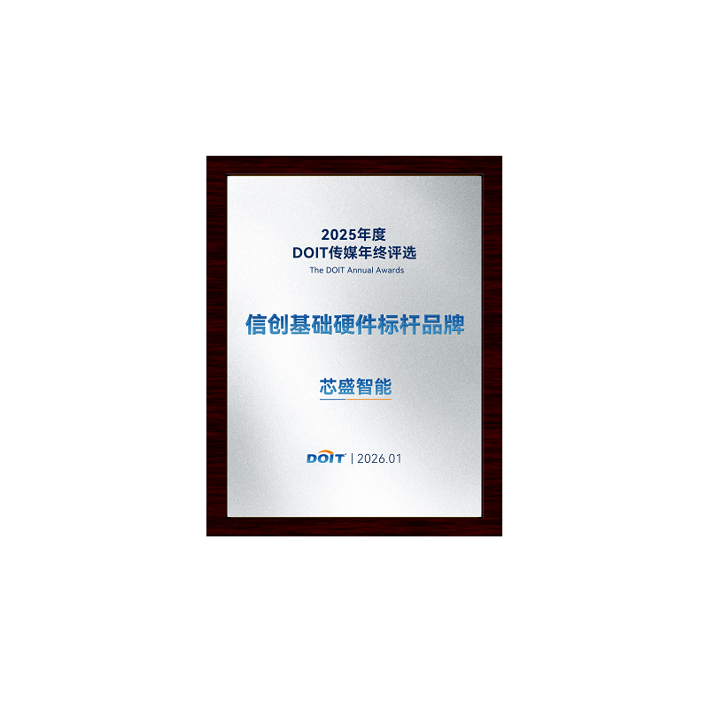 2025信创基础硬件标杆品牌