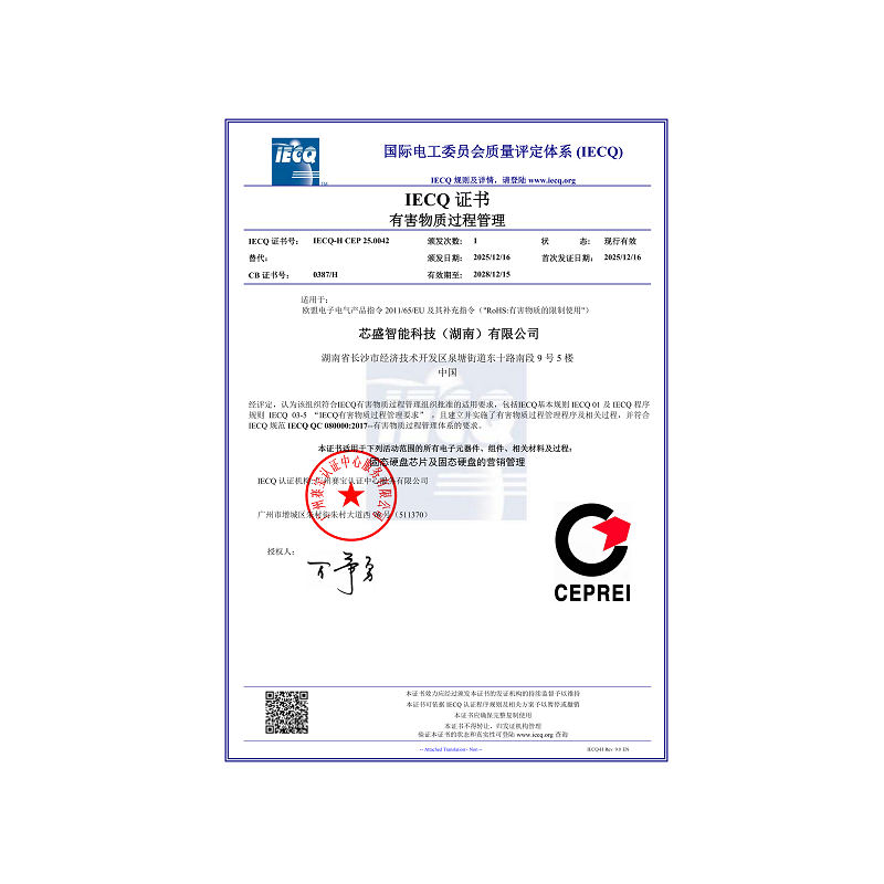 有害物质过程管理